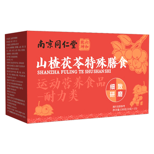 南京同仁堂山楂茯苓特殊膳食颗粒鸡内金山药薏苡仁维生素b1魅格格
