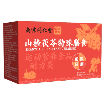 正品同仁堂山楂茯苓颗粒