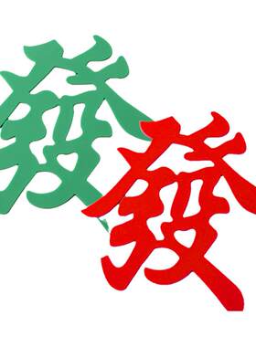 网红发字烘焙蛋糕装饰摆件