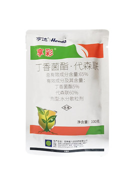 65%丁香菌酯代森联正品农药杀菌剂除菌药柑橘树疮痂病专用药享彩