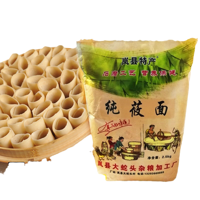 山西特产岚县石磨纯莜面 原汁原味 莜面粉 五斤/袋官方旗舰店