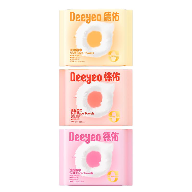 厚厚厚！德佑便携小包洗脸巾
