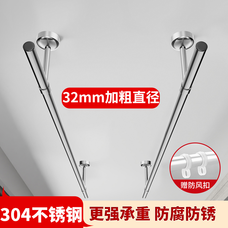 32mm加粗晾衣杆阳台顶装固定晾衣架304不锈钢晒衣架挂衣杆凉衣架