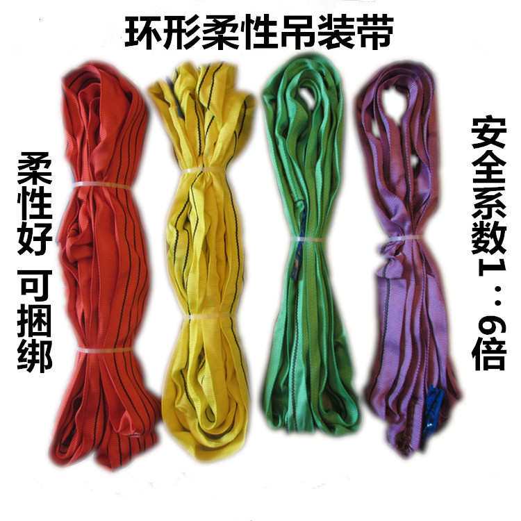 环形吊装带起重吊带圆形柔性吊装带吊机吊带吊绳1吨2吨3T5T包邮
