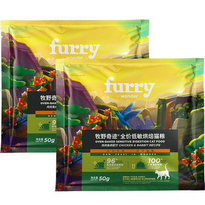 牧野奇迹苹果兔猫粮50g*2试吃装全价低温烘焙猫粮成猫幼猫粮