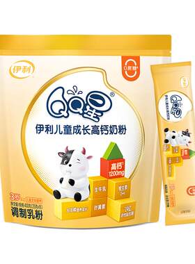 伊利QQ星儿童高钙低升糖奶粉