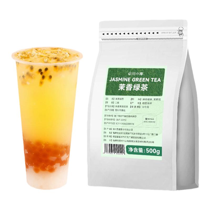 茉香绿茶奶茶店专用高香茉莉绿茶茉莉花茶奶绿果茶柠檬茶商用原料