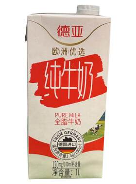 德亚全脂纯牛奶德国进口