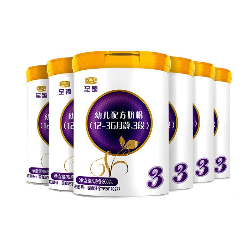 君乐宝旗舰店官网3段至臻幼儿配方牛奶粉三段12-36个月800g*6罐