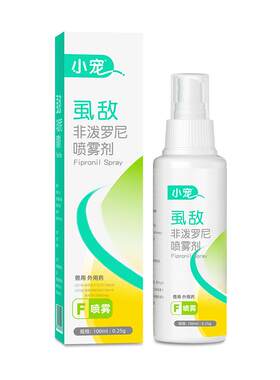 小宠体内外一体驱虫喷剂非泼罗尼