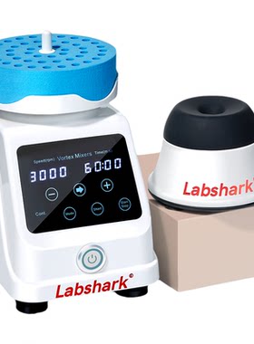 【顺丰发货】Labshark涡旋混匀仪