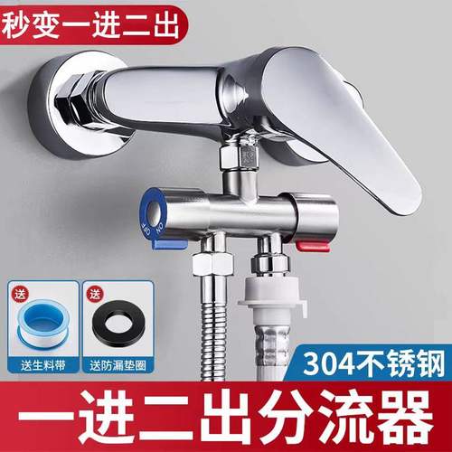 洗衣机水龙头分流器一分二接头三通用分流器进水阀一分双双头二出
