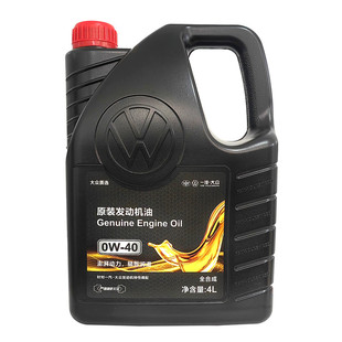 一汽大众原厂全合成0w40机油CC迈腾速腾探岳汽车原装专用高端正品