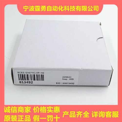 议价全新原装BANNER邦纳BCEE-SX671C-VP-1M槽型光电传感器813492