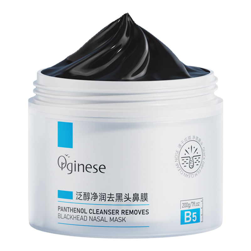 B5去黑头鼻贴收缩毛孔粉刺深层清洁泥膜神祛闭口器撕拉面膜男女