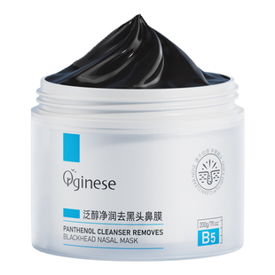 去黑头鼻贴粉刺收缩毛孔深层清洁泥膜角质吸祛撕拉面膜神器男女士