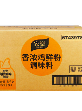 家乐香浓鸡鲜粉调味料1kg整箱