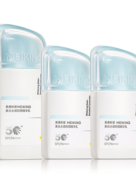 【店播专享】美康粉黛美白水感防晒乳霜女spf50倍防紫外线正品