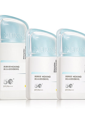 【陈立农同款】美康粉黛美白水感防晒乳霜女spf50倍防紫外线