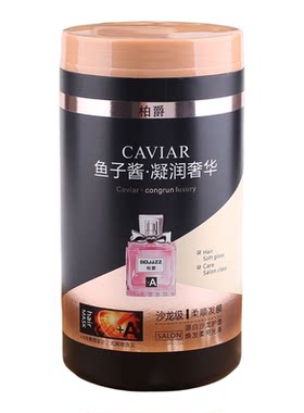 柏爵鱼子酱发膜修护干枯毛躁
