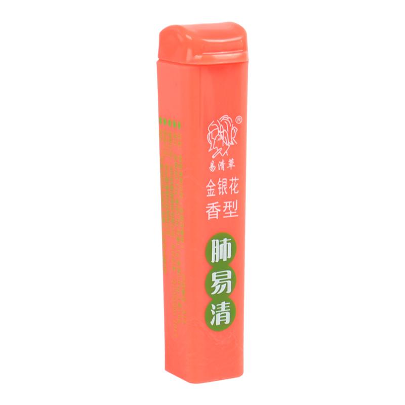 肺易清烟沾粉金银花味4支礼盒装易清草薄荷清凉feiyiqing烟贡粉
