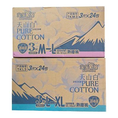 淘淘氧棉消毒级经期安全裤