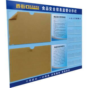 营业执照框许可证健康证公示栏餐饮店食品安全监督信息展示牌卡槽