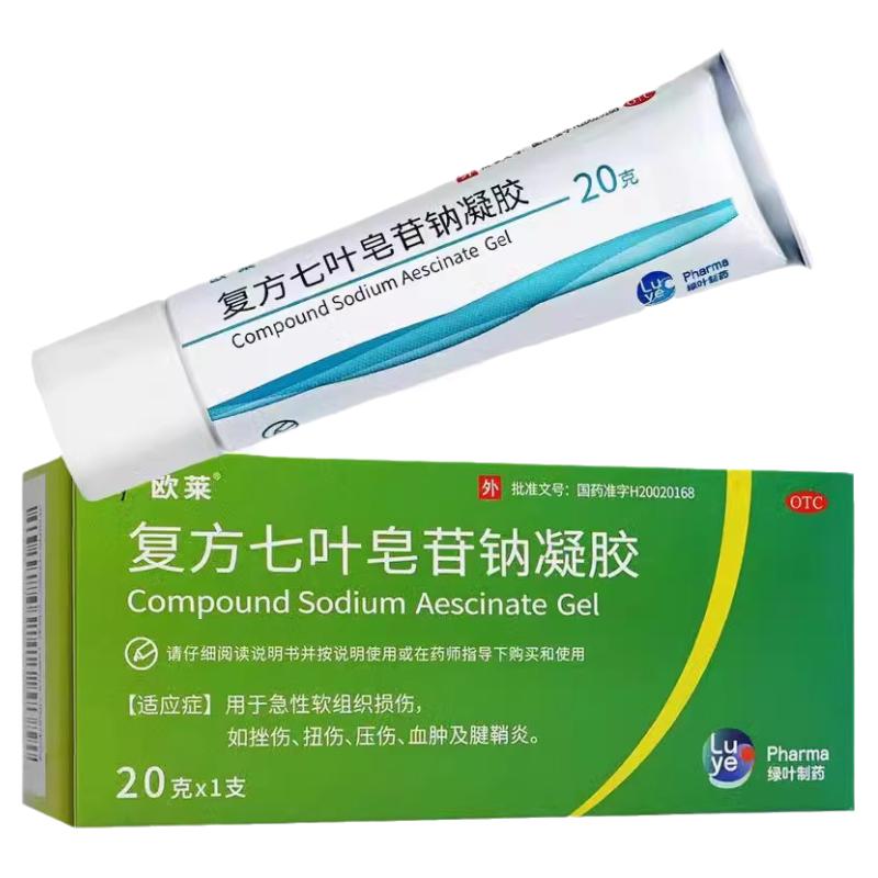 欧莱 复方七叶皂苷钠凝胶20g用于急性软组织损伤挫伤压伤血肿