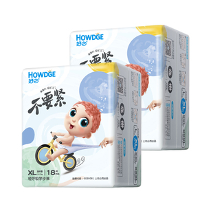 好之不要紧拉拉裤xl新生婴儿纸尿裤超薄透气尿不湿训练裤男女宝宝