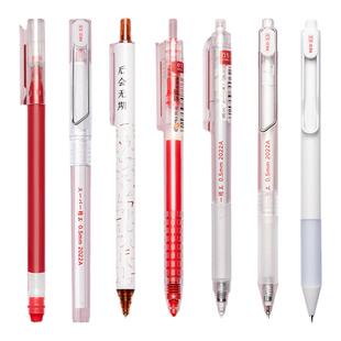 东米红笔套装ins高颜值简约日系学生速干按动式好写中性笔教师批改作业0.5顺滑按动笔