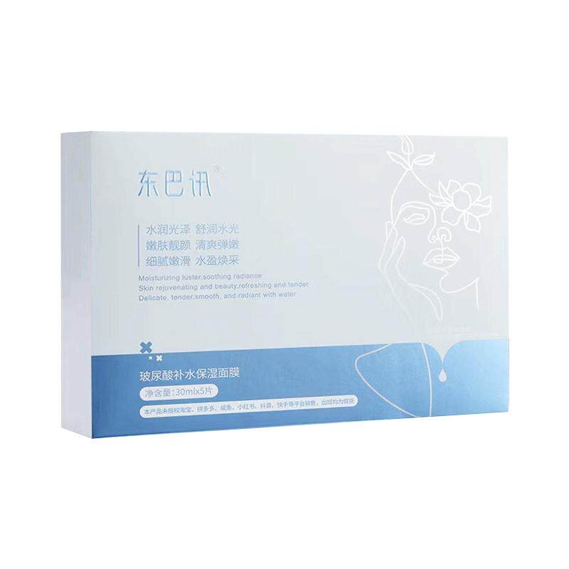东巴讯旗舰店补水保湿修复面膜女提亮肌肤舒缓修护敏感肌屏障正品
