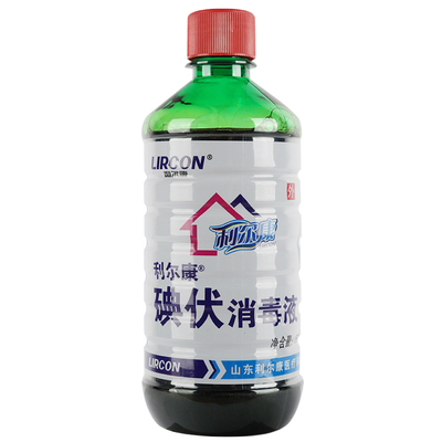利尔康碘伏消毒液医用杀菌