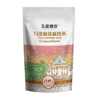 王家粮仓试吃装泰国茉莉香米500g