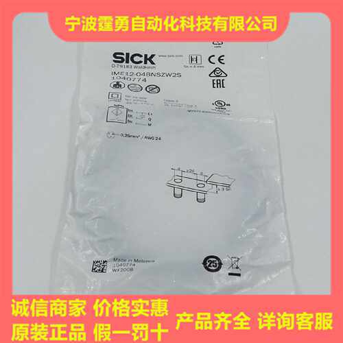 议价全新原装德国SICK西克IME12-04BNSZW2S电感式接近开关1040774