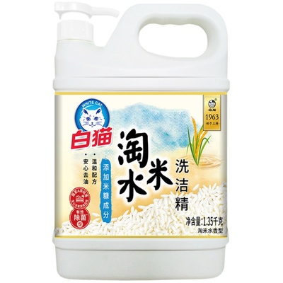 白猫淘米水洗洁精1.35kg