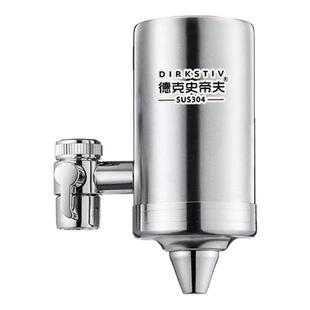 德克史帝夫家用水龙头净水器厨房前置史蒂夫斑马鱼乔克西过滤余氯