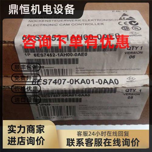 议价6ES7452-1AH00-0AE0西门子S7-400凸轮控制器6ES74521AH000AE0