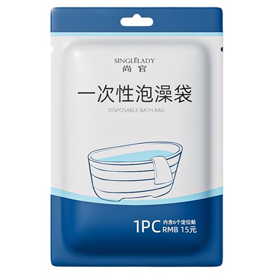 一次性泡澡袋加大加厚浴缸