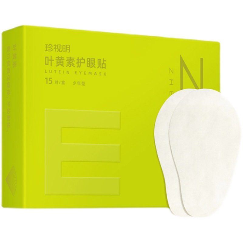 珍视明学生中老年干涩护眼叶黄素