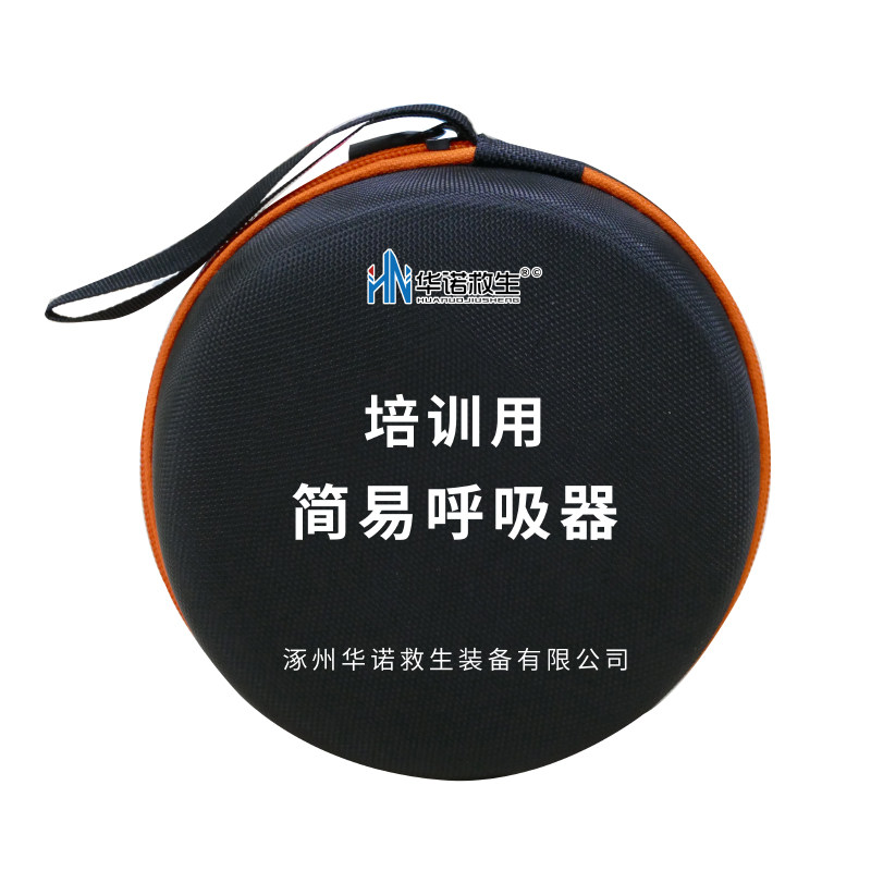 华诺救生 训练用简易呼吸器便携式气囊呼吸器