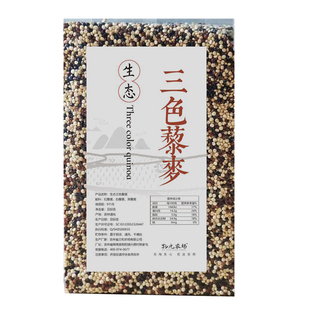 物元农场三色藜麦新米红白黑五谷杂粮轻食无麸质粥饭真空