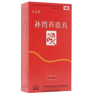 补肾养血丸补气养血补肾男补肝肾药益精血女士血气不足养血颗丸
