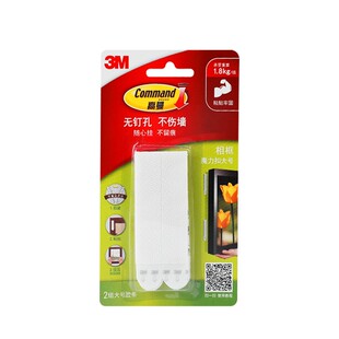 3M高曼无痕魔力扣挂钩免打孔乳胶漆墙面强力粘贴相框照片挂画神器