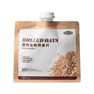 Uncle Tom澳洲全粒燕麦片大颗粒老式麦片不加糖免煮隔夜燕麦早餐