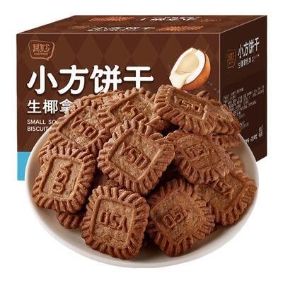 生椰拿铁味小方饼干办公室小零食