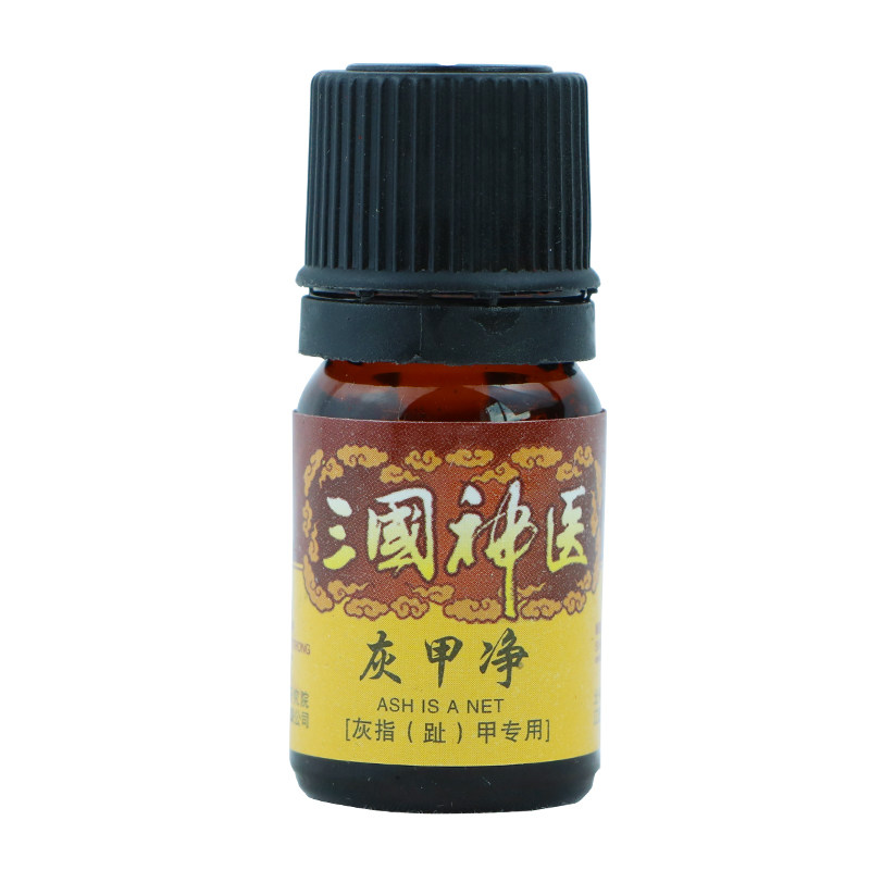 【正品】灰甲净灰指甲专用修复液甲沟炎软化去除增厚脚趾脱甲膏