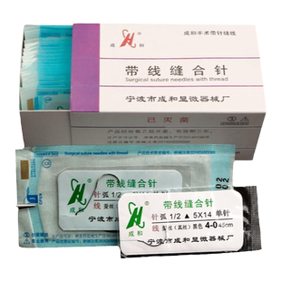 成和线带针缝合线双眼皮外科手术美容整形非吸收性真丝蚕丝线