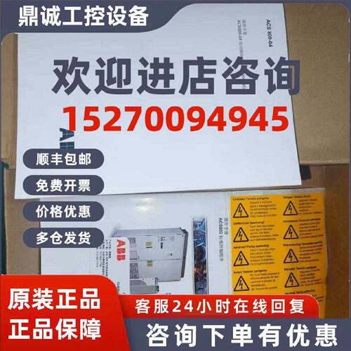 议价ABB变频器ACS800-04M-0210-3P901询价  包好