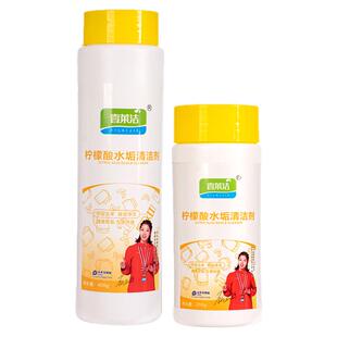 柠檬酸强力除垢剂茶具清洗婴儿杯子去除水垢烧水壶专用食品