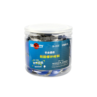 斯福特补胎胶片汽车轮胎冷补胶片胶水真空胎蘑菇钉贴片内外胎补片